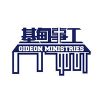 logo_gideon